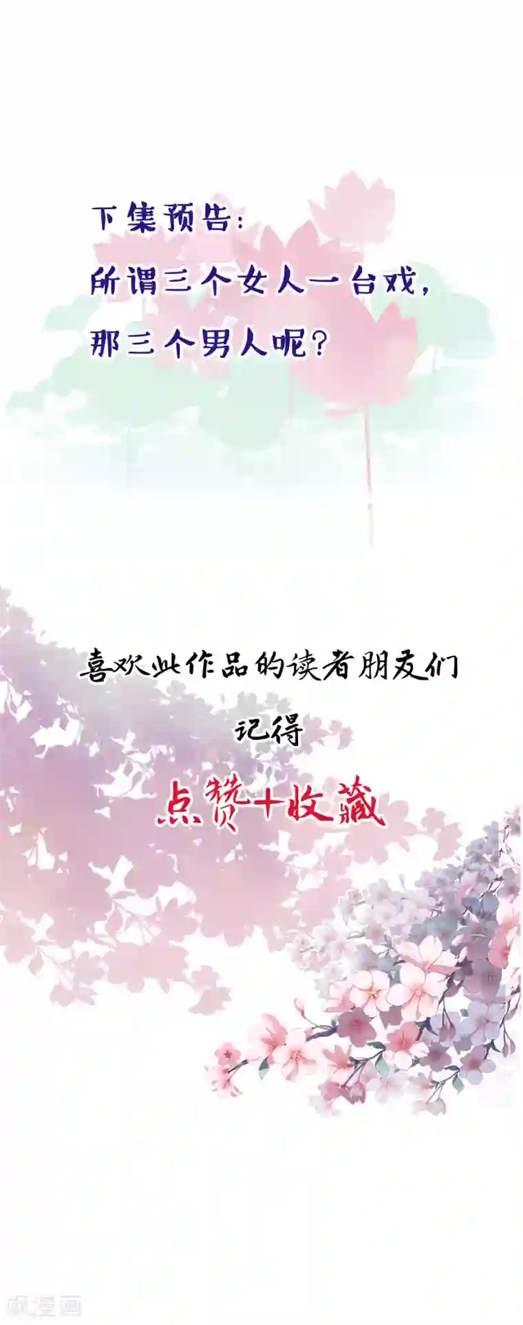 君心劫第30话 不省心的人到底是谁？