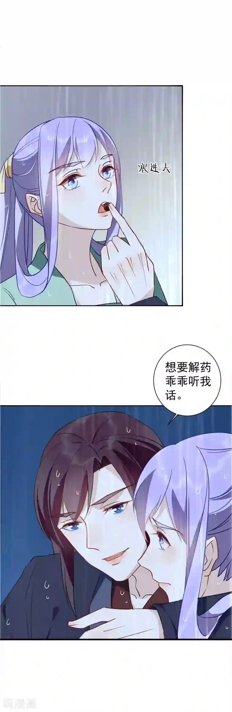 君心劫第30话 不省心的人到底是谁？