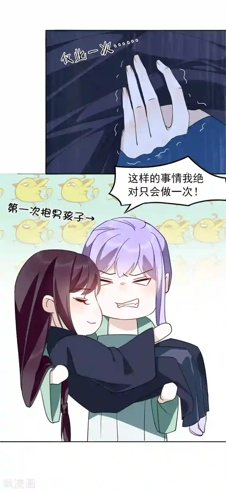 君心劫第30话 不省心的人到底是谁？