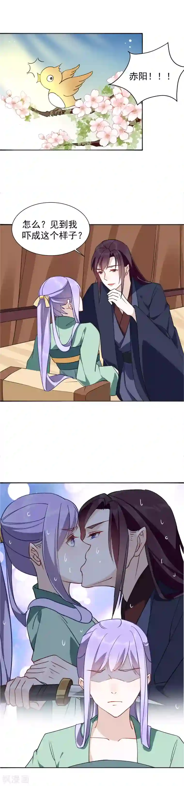 君心劫第30话 不省心的人到底是谁？