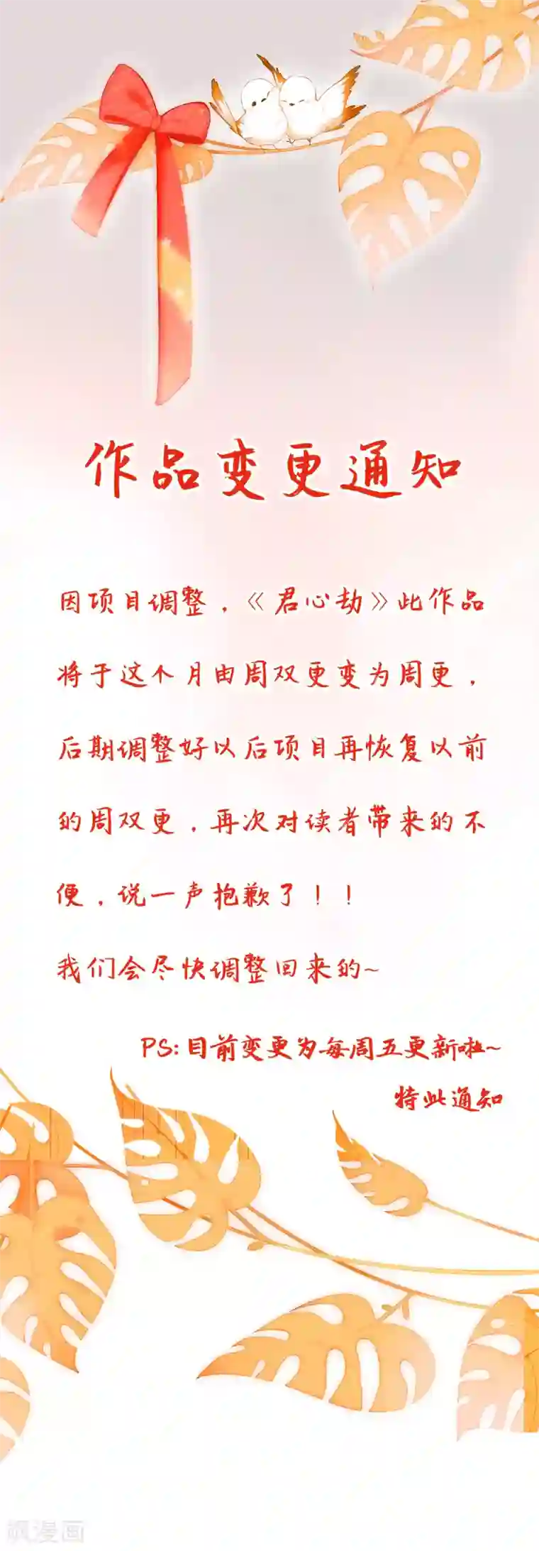 被老师摸了一夜的奶头作品变更通知