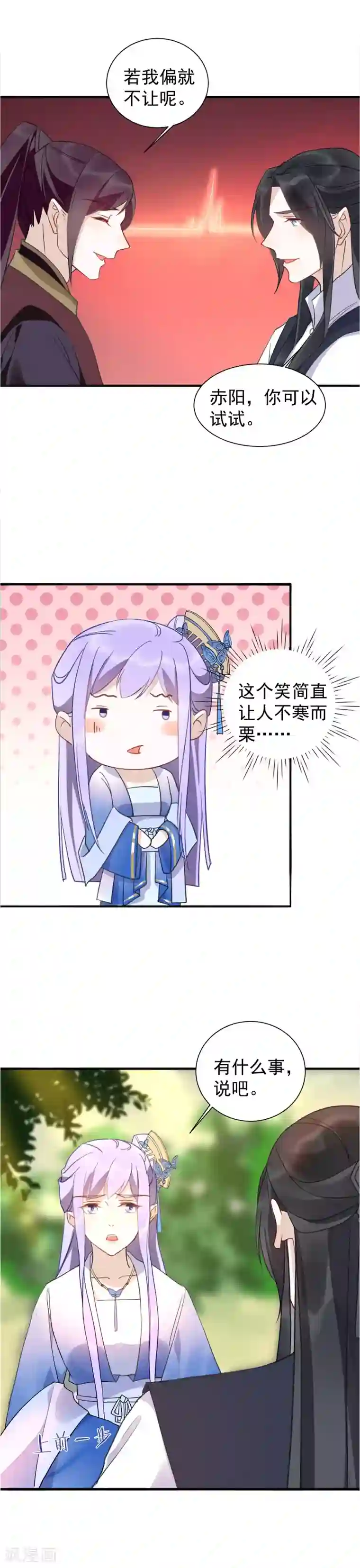 揉豆豆的基本手法 全�九式第31话 你是吃醋了吗？