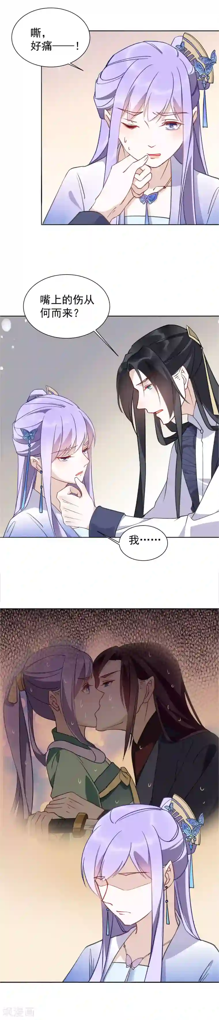 揉豆豆的基本手法 全�九式第31话 你是吃醋了吗？