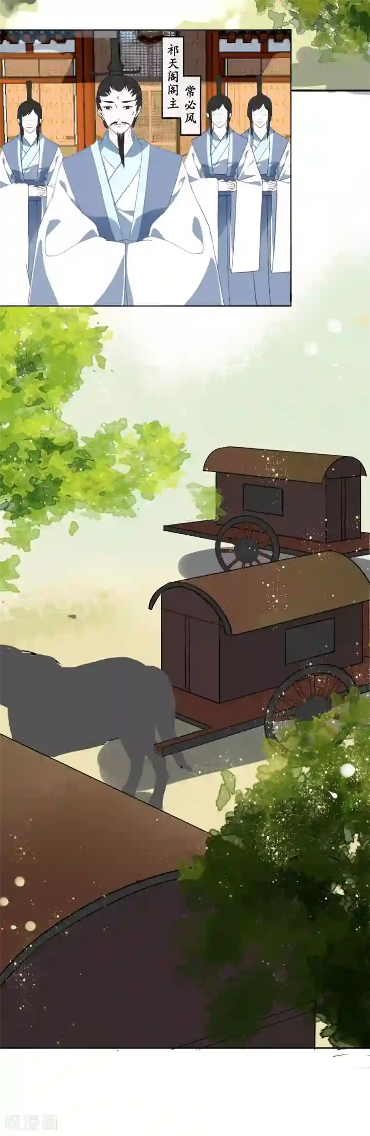 君心劫第31话 你是吃醋了吗？