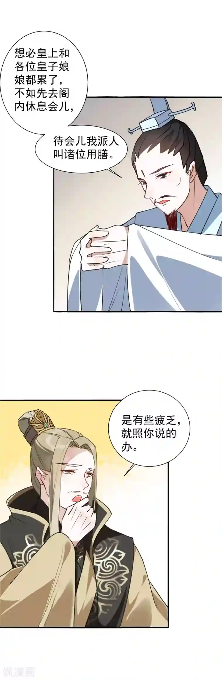 君心劫第31话 你是吃醋了吗？