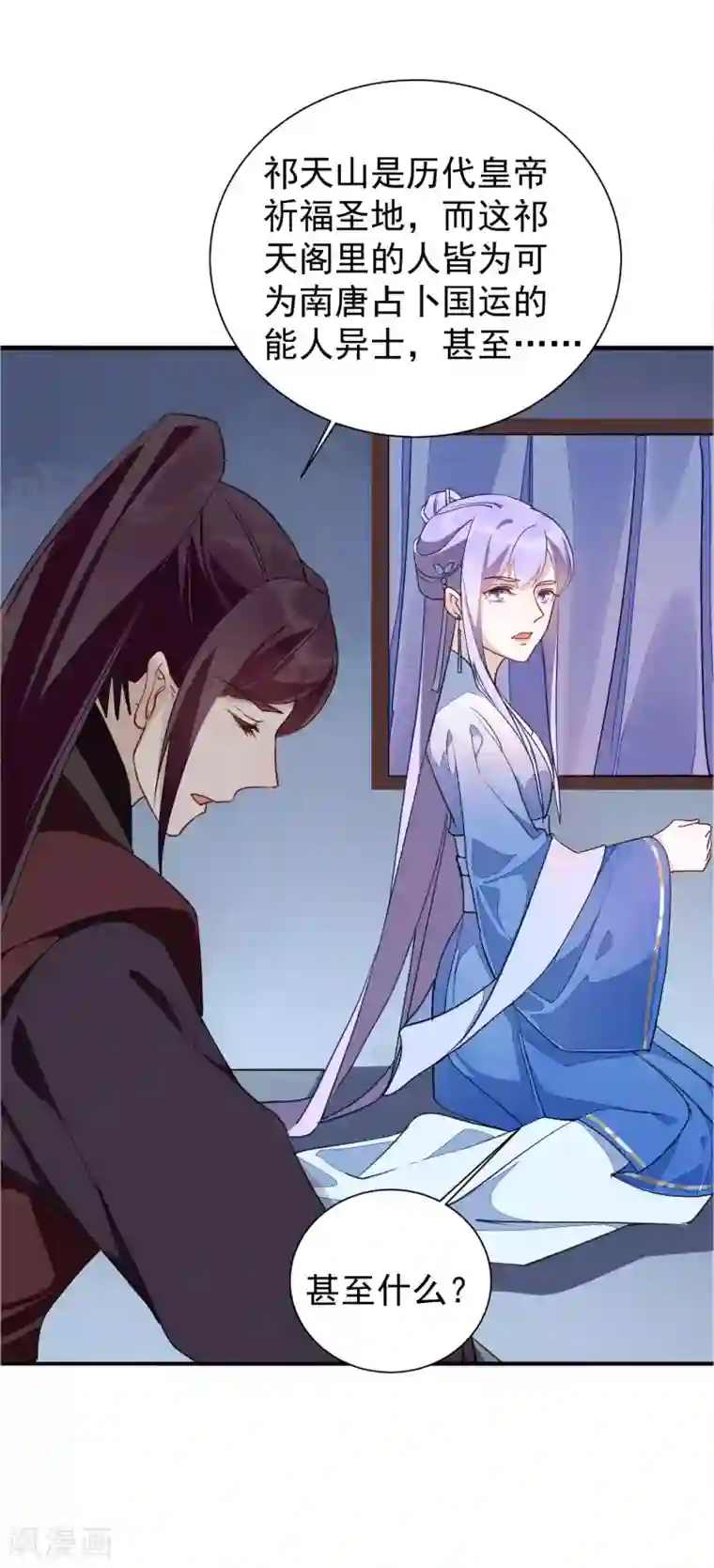 揉豆豆的基本手法 全�九式第31话 你是吃醋了吗？