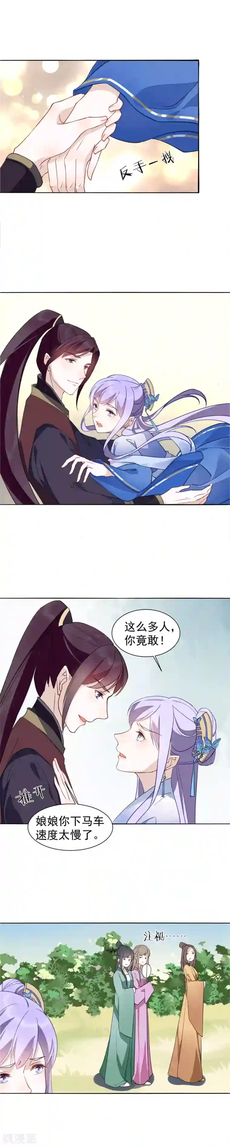 揉豆豆的基本手法 全�九式第31话 你是吃醋了吗？