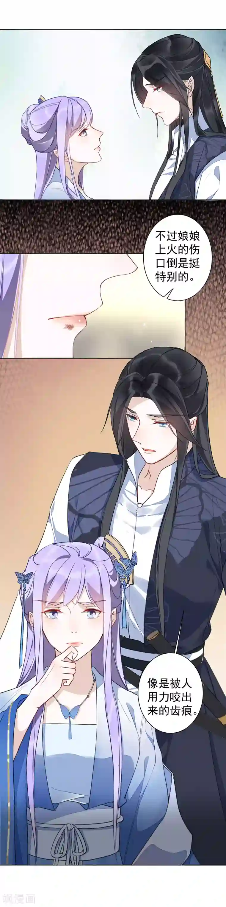 君心劫第32话 羽玠的目的