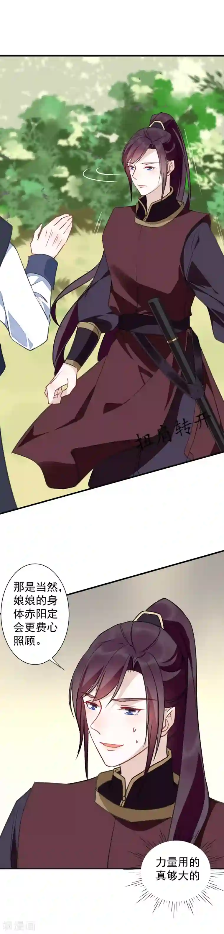 君心劫第32话 羽玠的目的