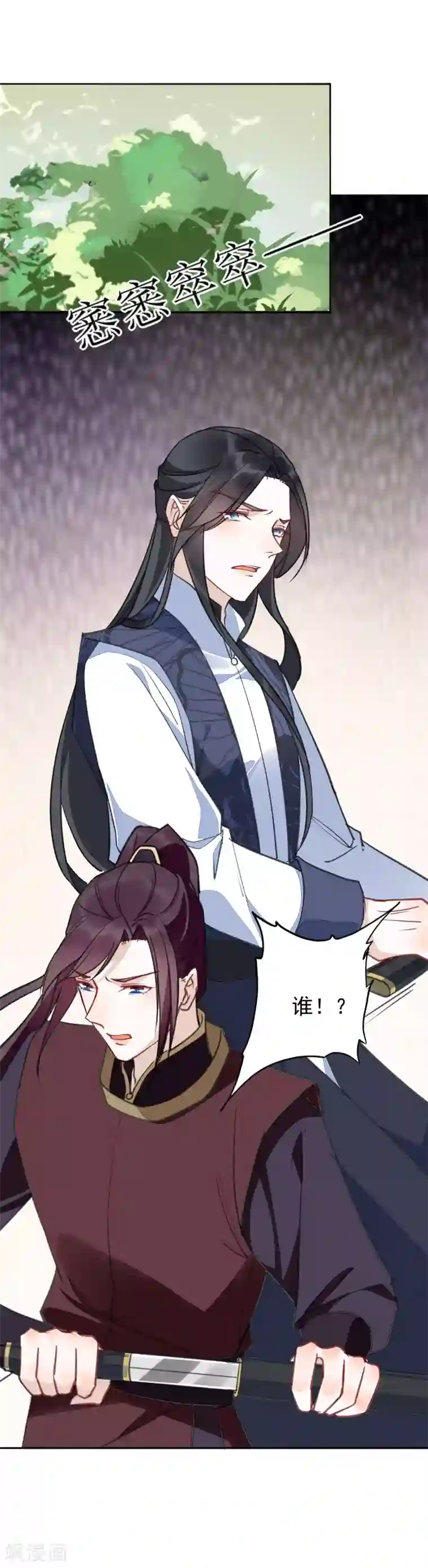 君心劫第32话 羽玠的目的