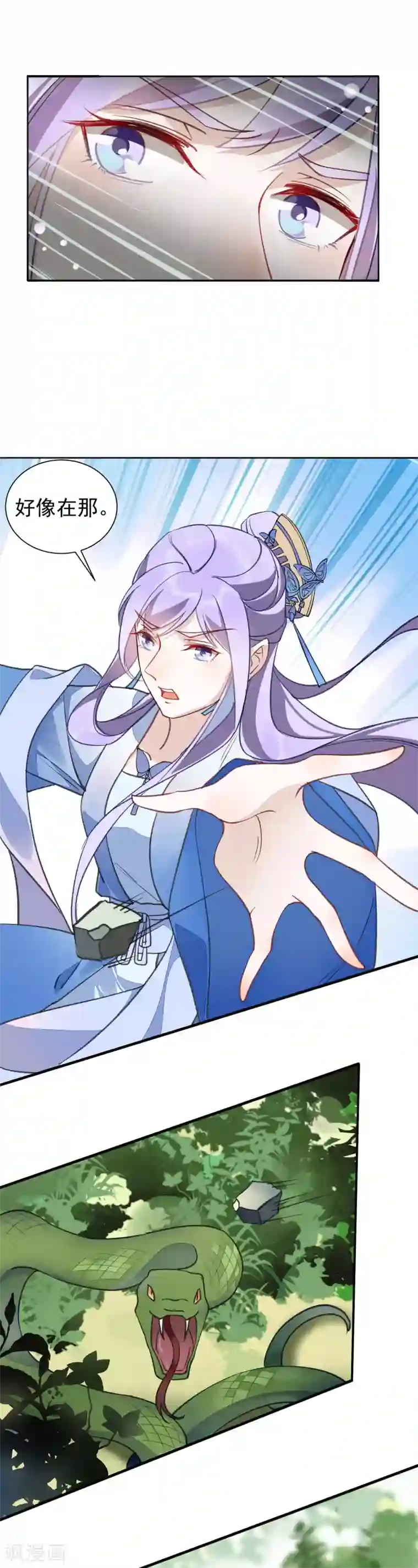 君心劫第32话 羽玠的目的