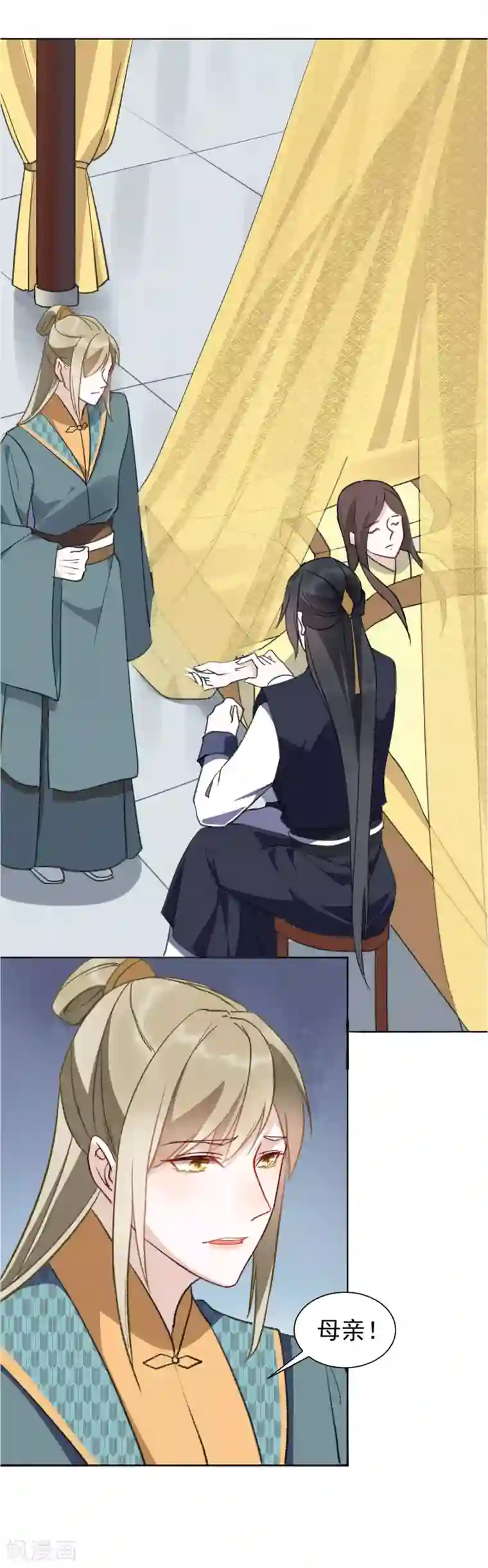 君心劫第33话 百般阻挠