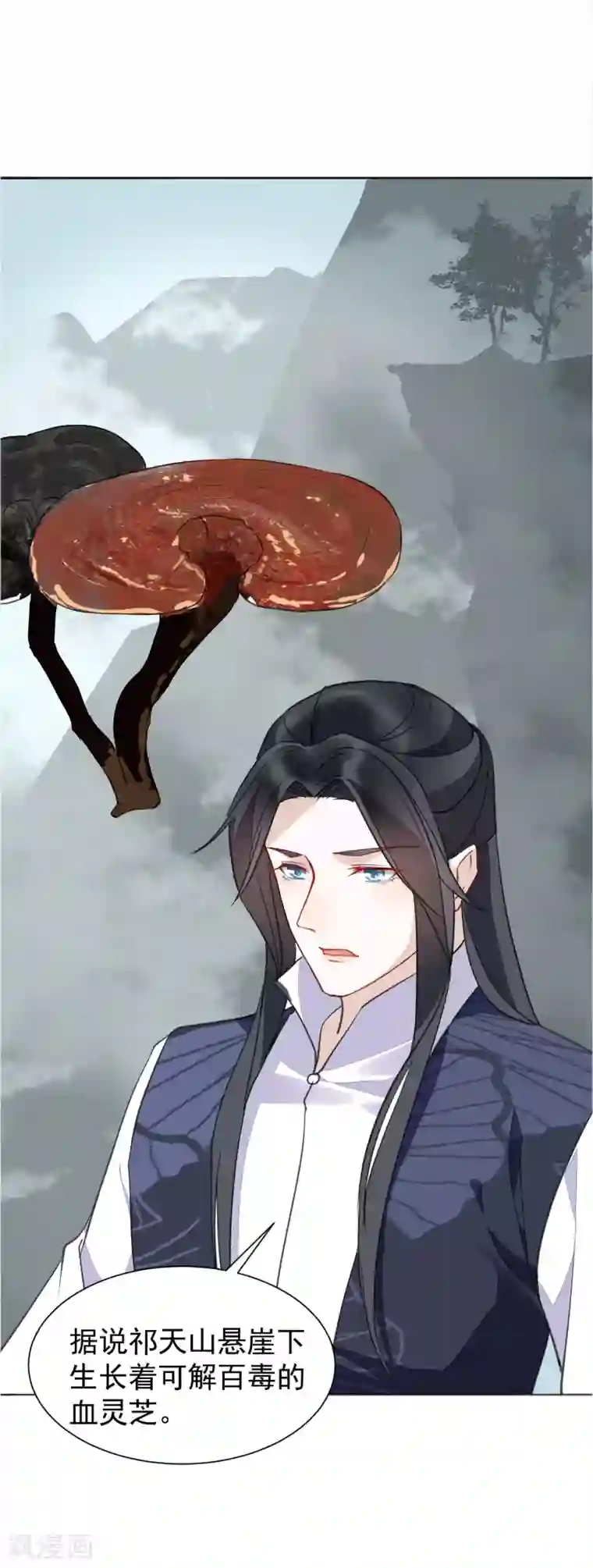 君心劫第33话 百般阻挠