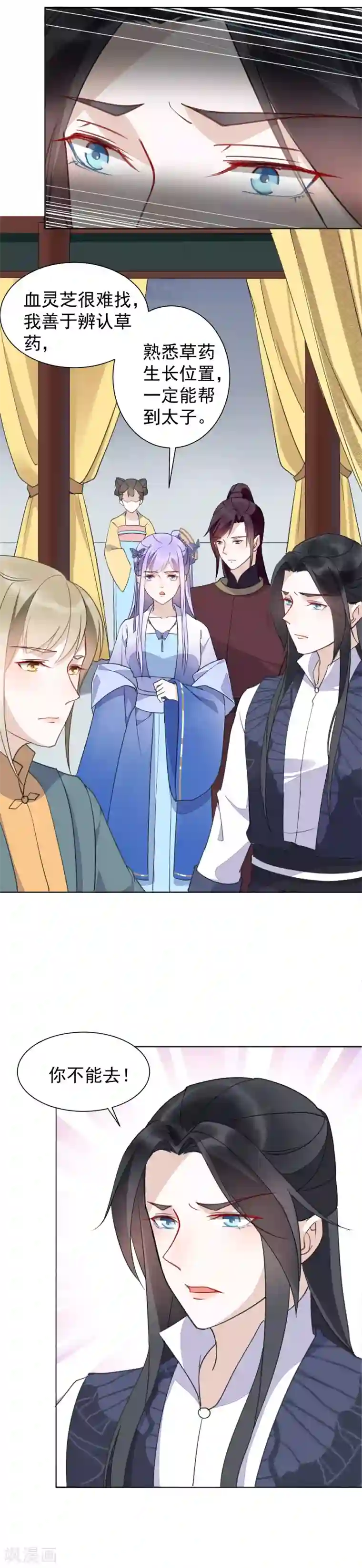 君心劫第33话 百般阻挠