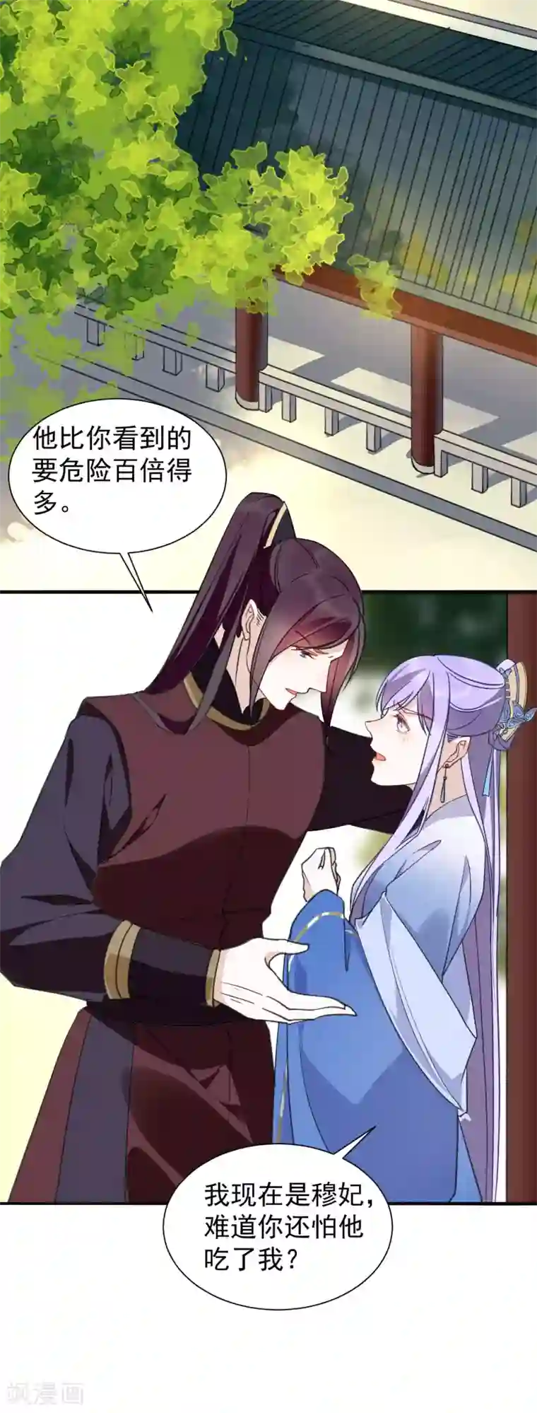 君心劫第33话 百般阻挠