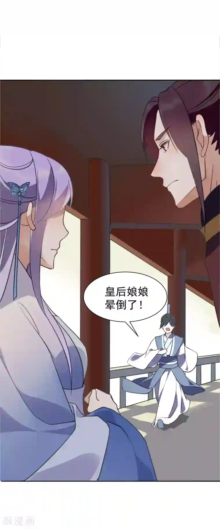 君心劫第33话 百般阻挠