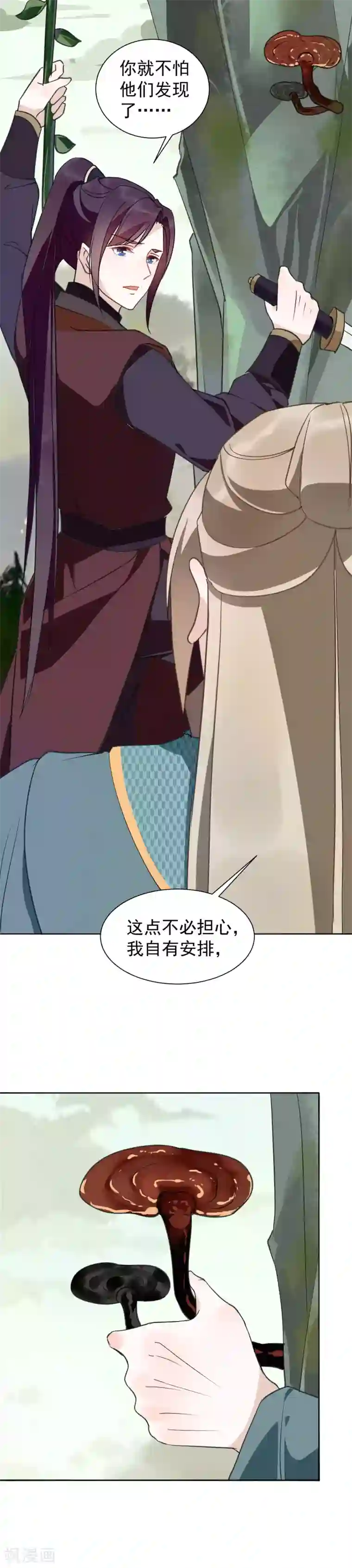 君心劫第34话 遇险