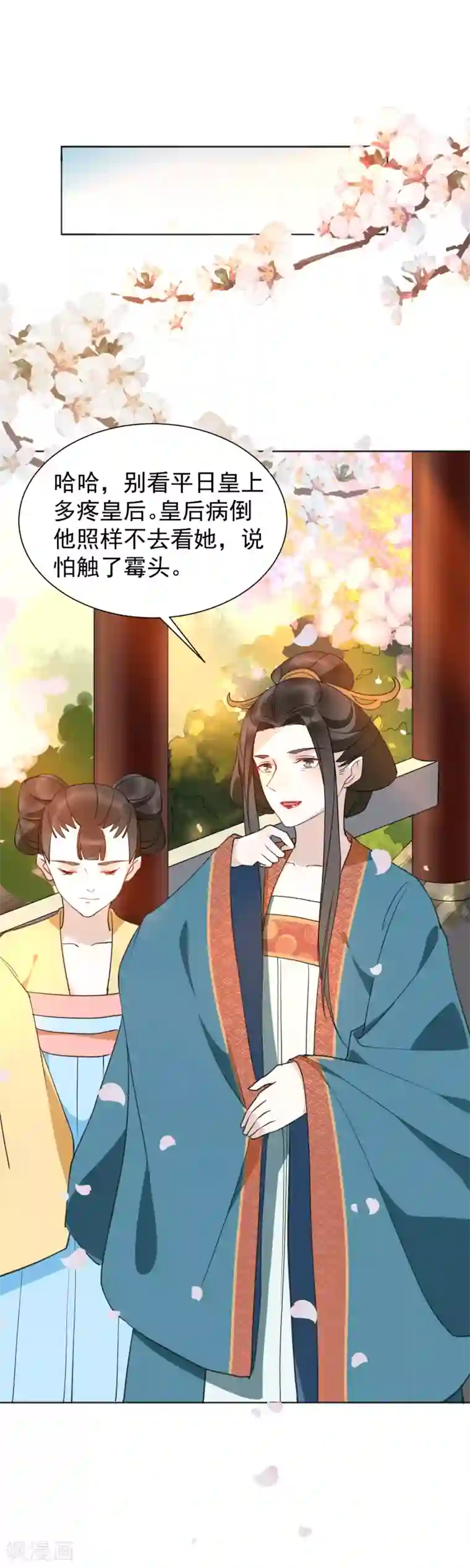 君心劫第34话 遇险