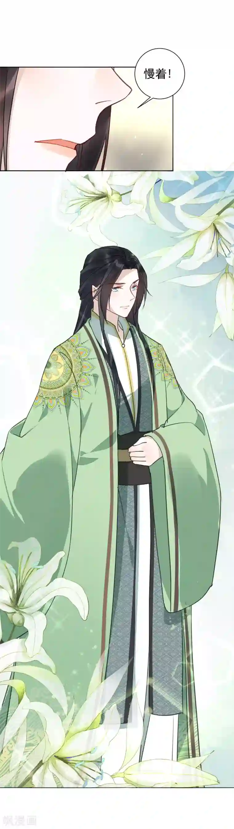 君心劫第34话 遇险