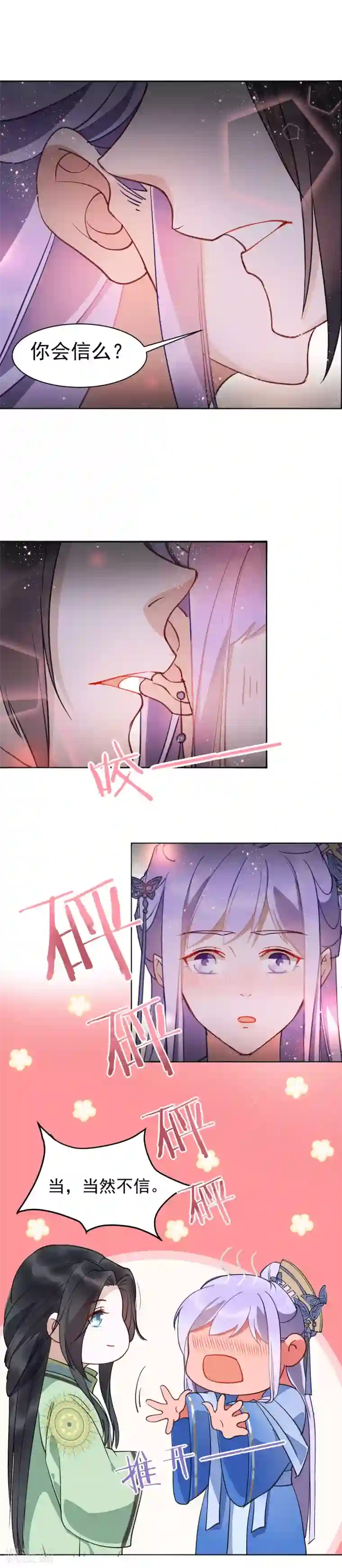 把巧克力棒塞进甜甜圈里视频第35话 羽玠的温柔