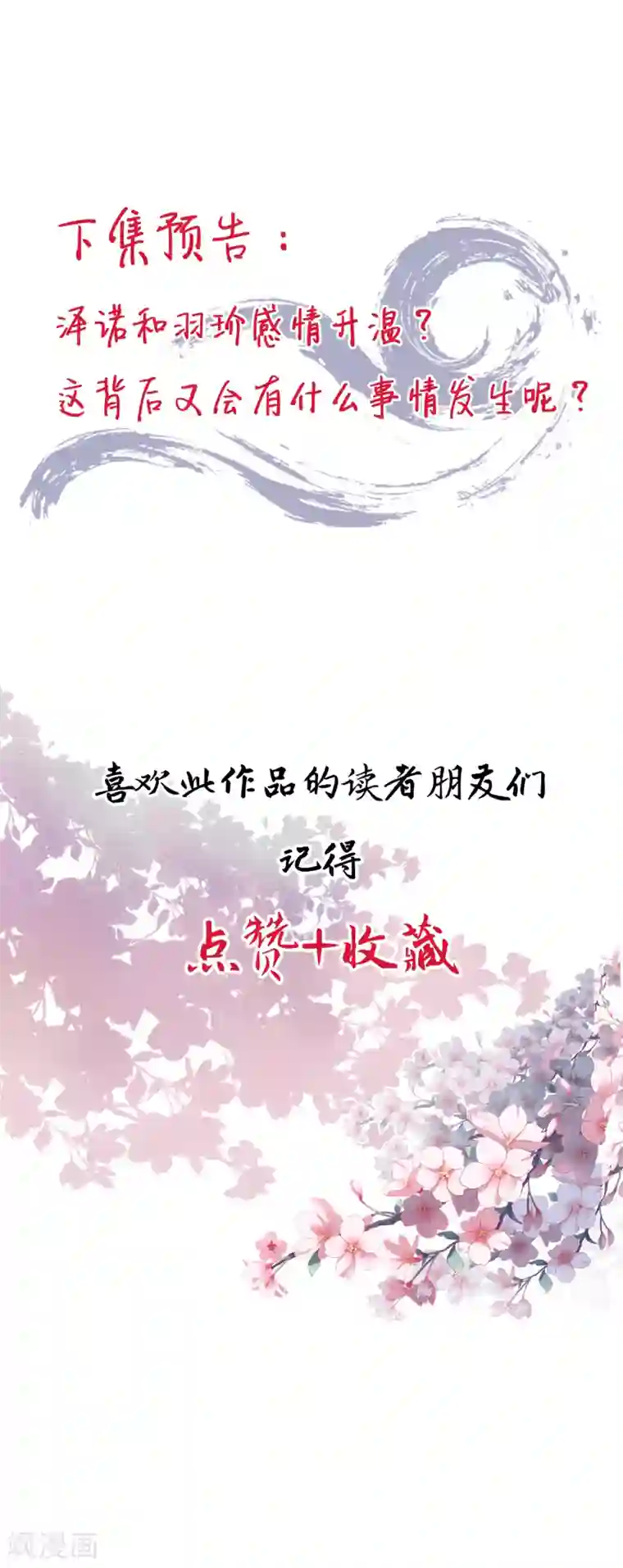 把巧克力棒塞进甜甜圈里视频第35话 羽玠的温柔