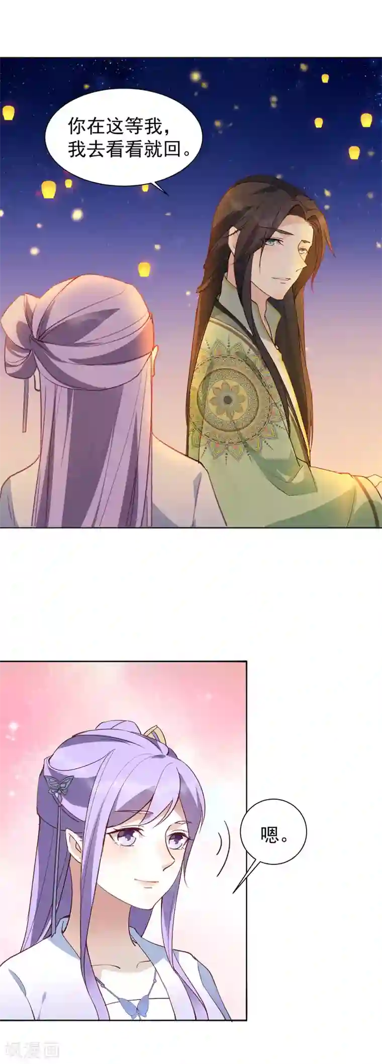 君心劫第36话 火中对峙