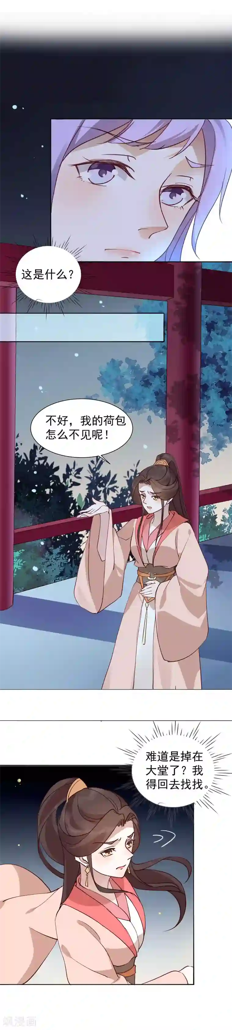 君心劫第36话 火中对峙