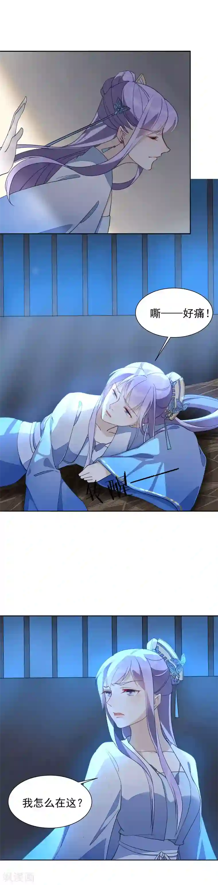 君心劫第37话 最喜欢看人受惩罚