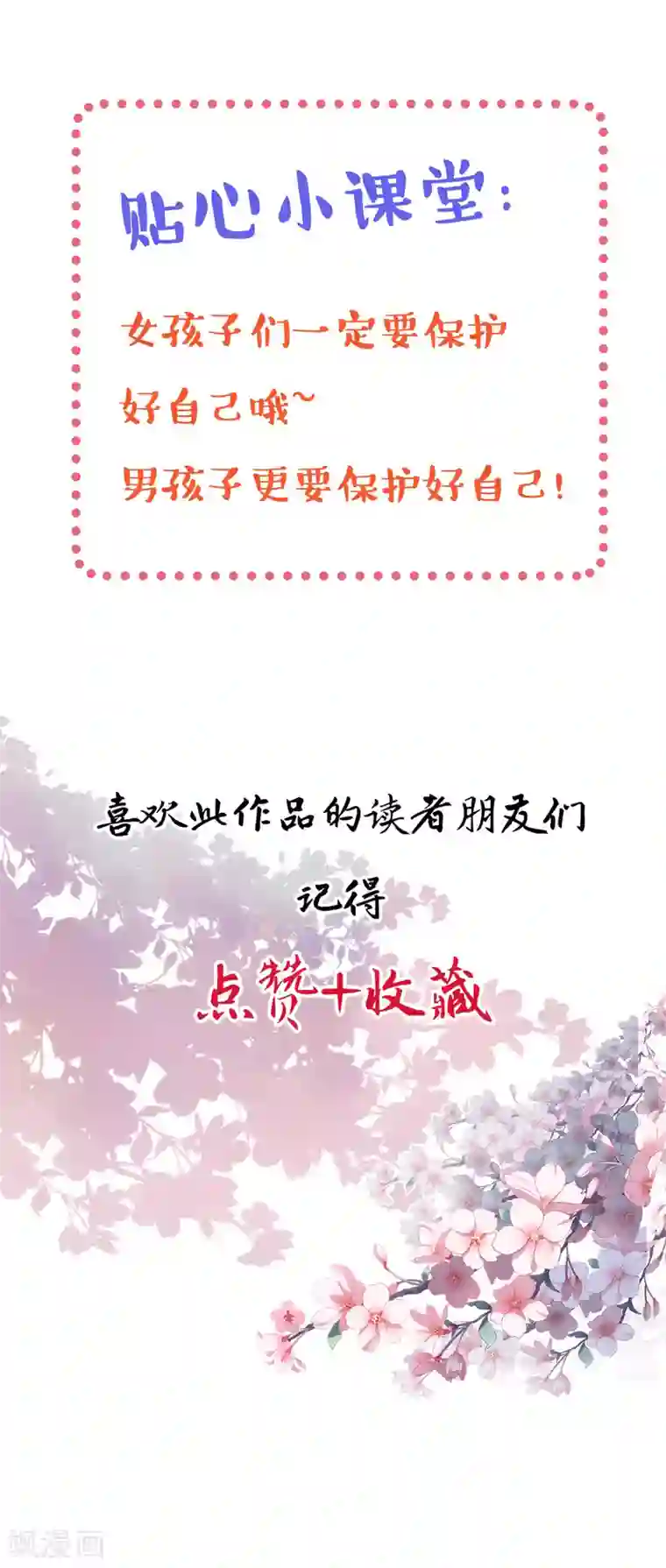 君心劫第37话 最喜欢看人受惩罚