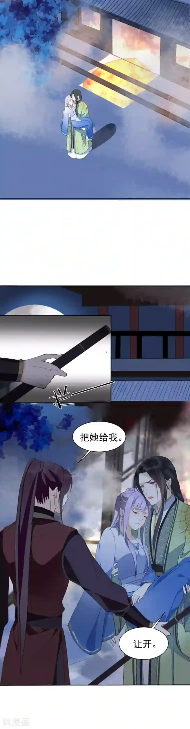 君心劫第37话 最喜欢看人受惩罚