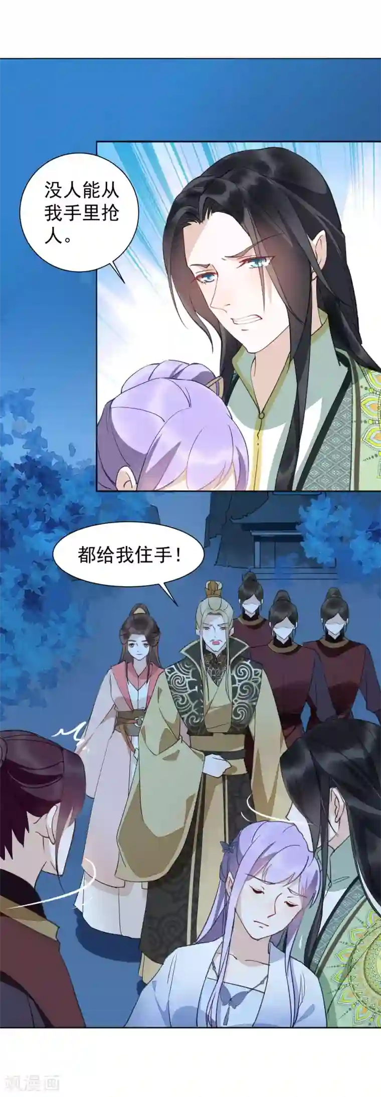 君心劫第37话 最喜欢看人受惩罚