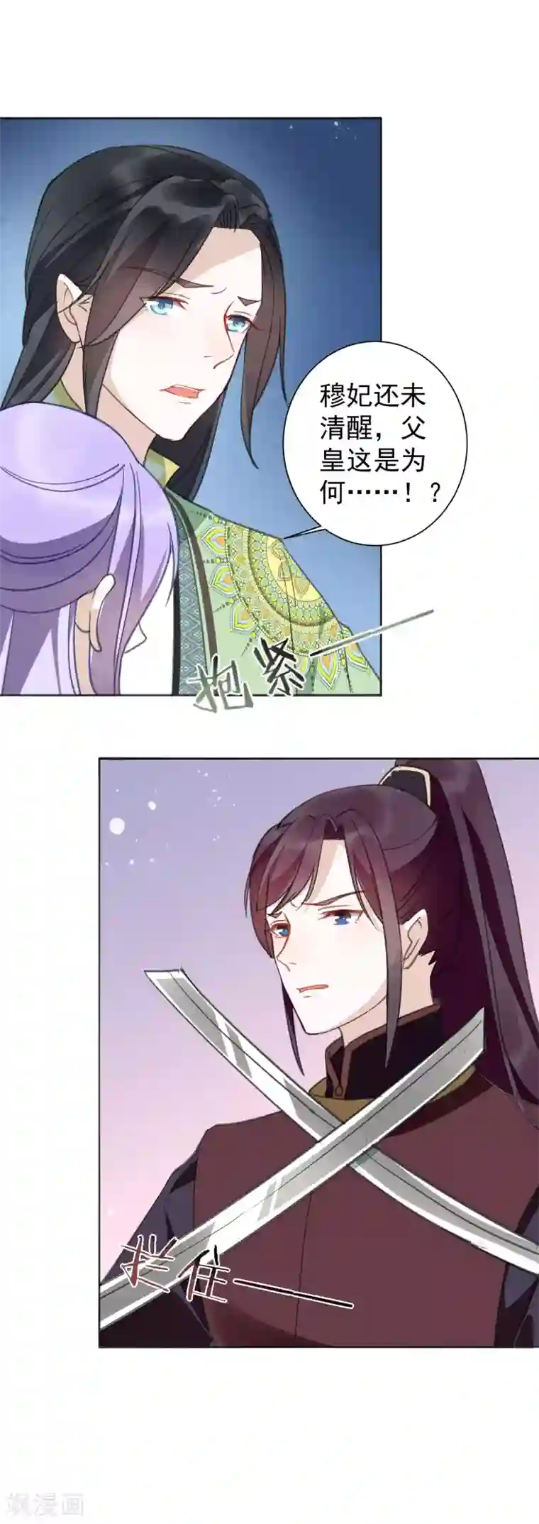 君心劫第37话 最喜欢看人受惩罚