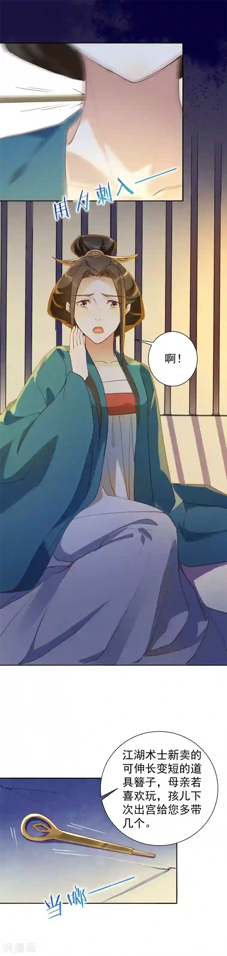 美女班主任让我脱她裙子第38话 受罚的两人？