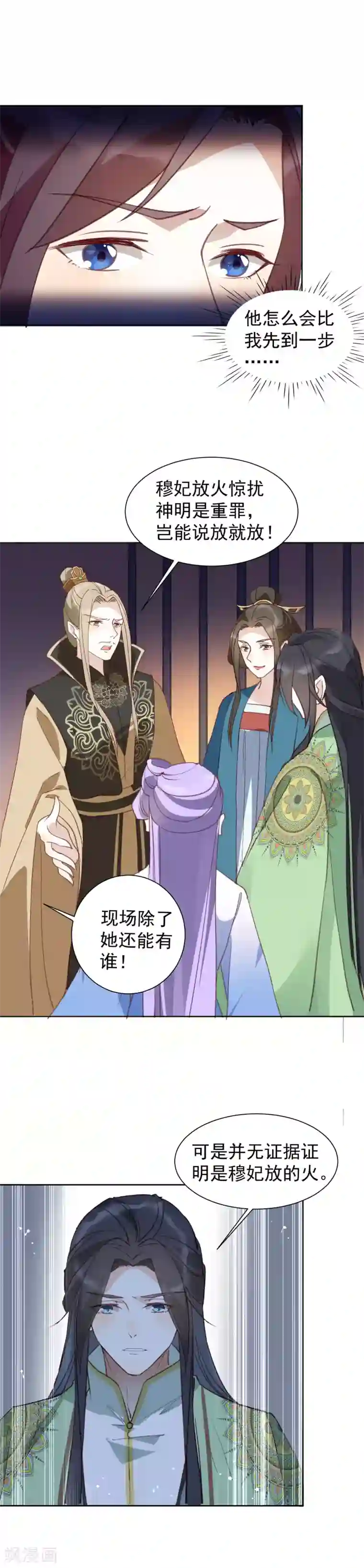 美女班主任让我脱她裙子第38话 受罚的两人？