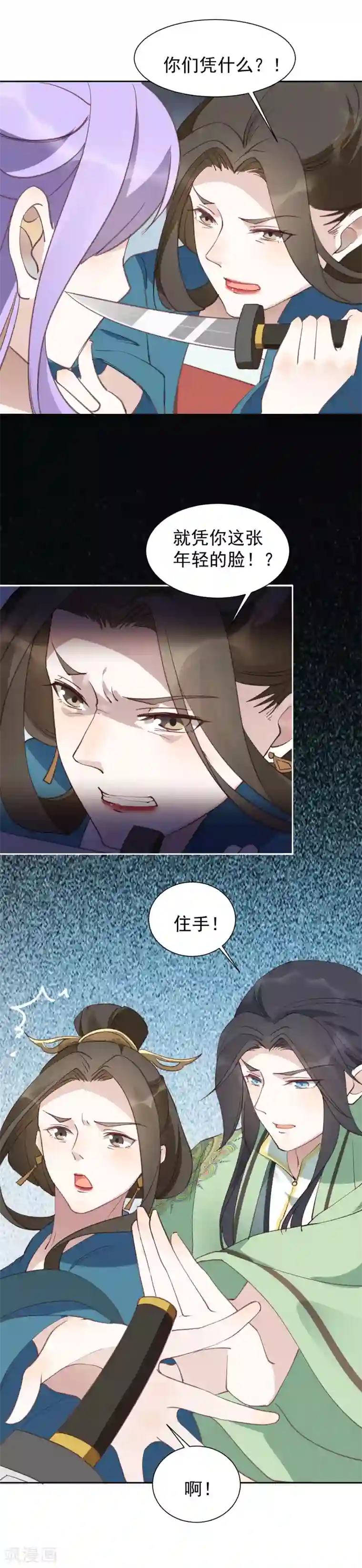 美女班主任让我脱她裙子第38话 受罚的两人？