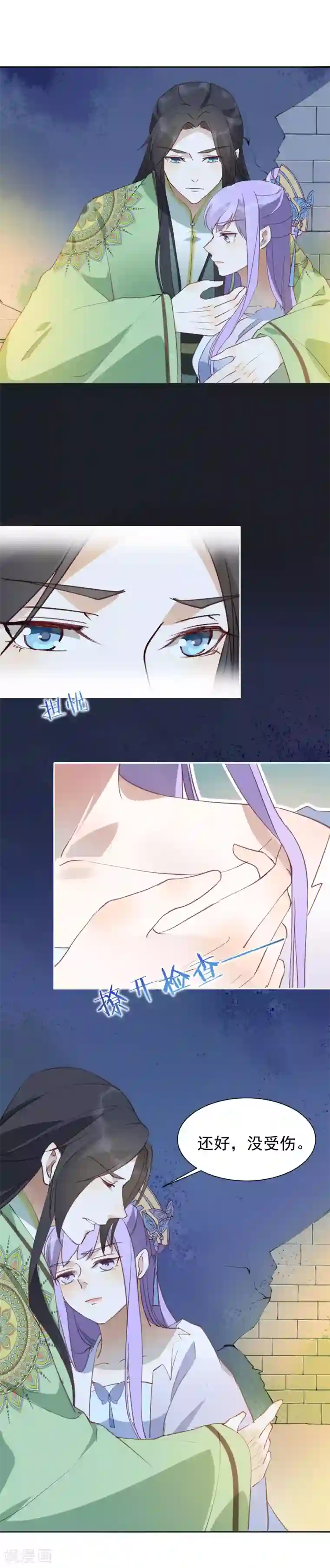 美女班主任让我脱她裙子第38话 受罚的两人？