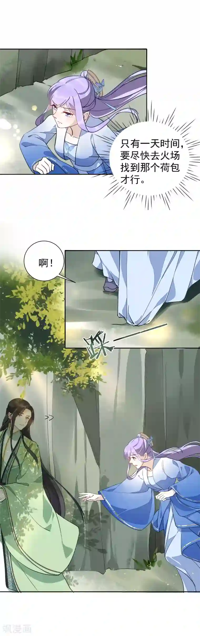 君心劫第39话 要死一起死