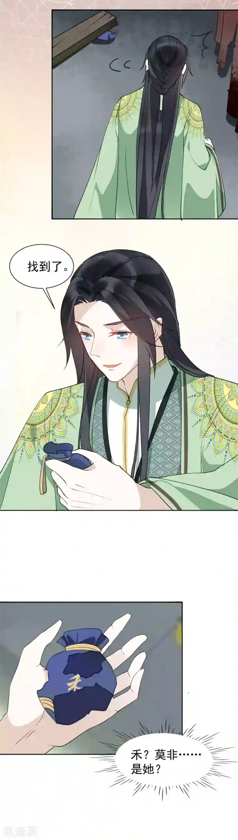 君心劫第39话 要死一起死