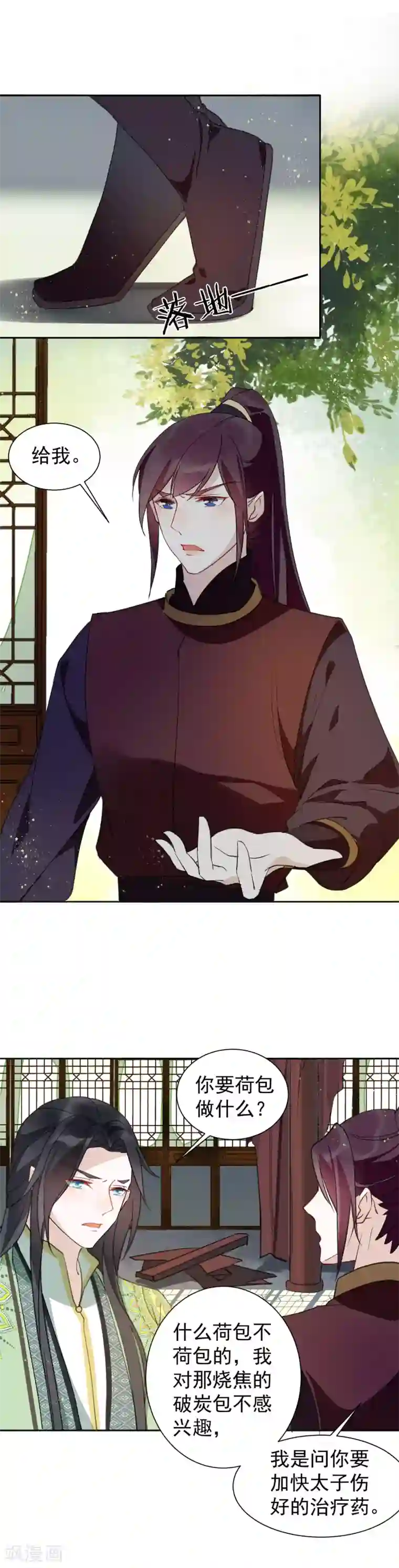 君心劫第39话 要死一起死