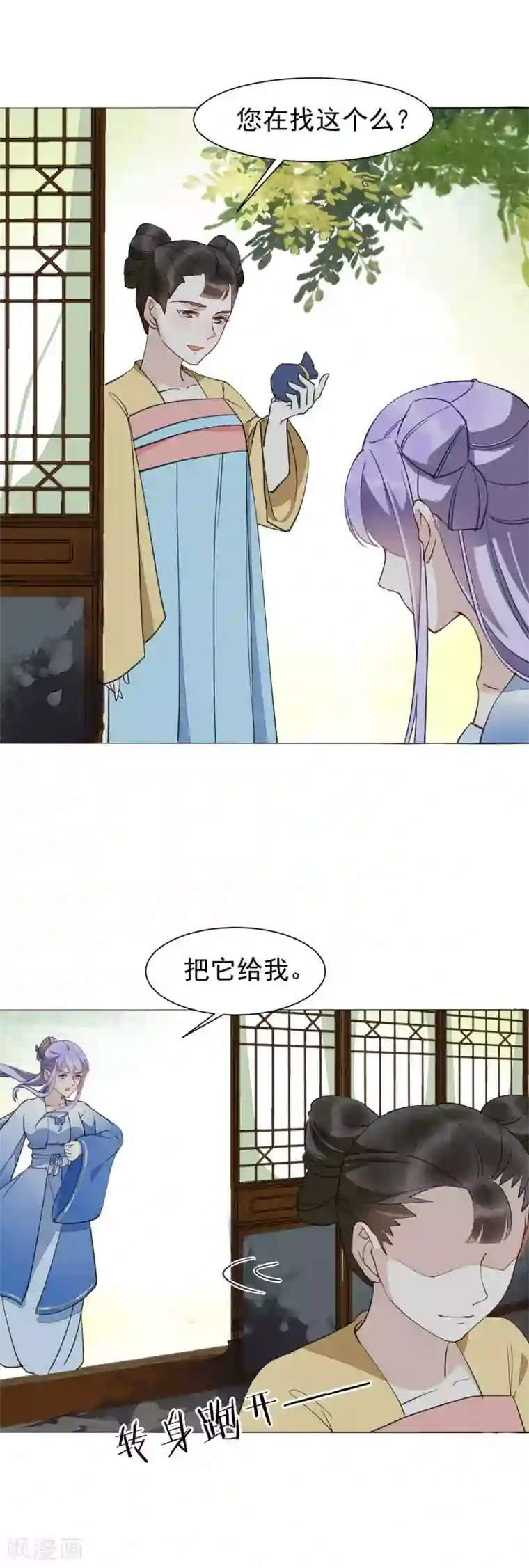 君心劫第39话 要死一起死