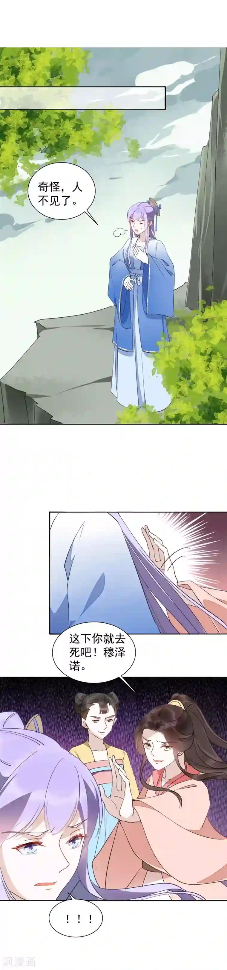 君心劫第39话 要死一起死