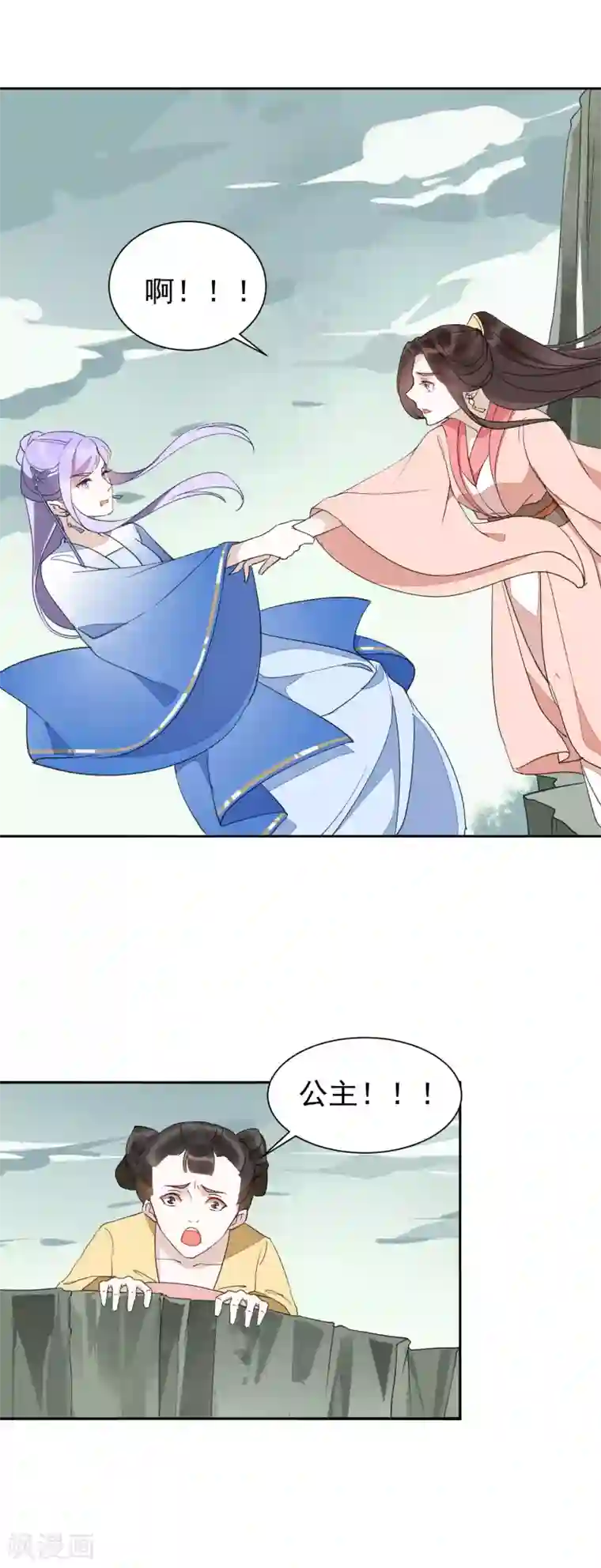 君心劫第39话 要死一起死