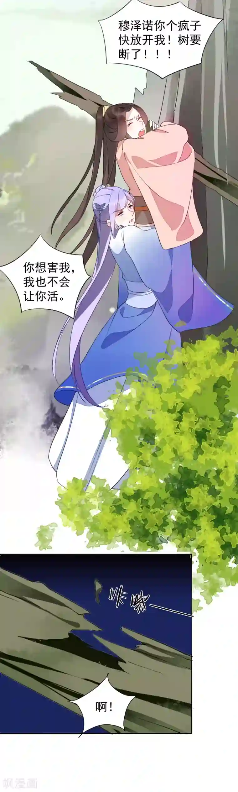 君心劫第39话 要死一起死