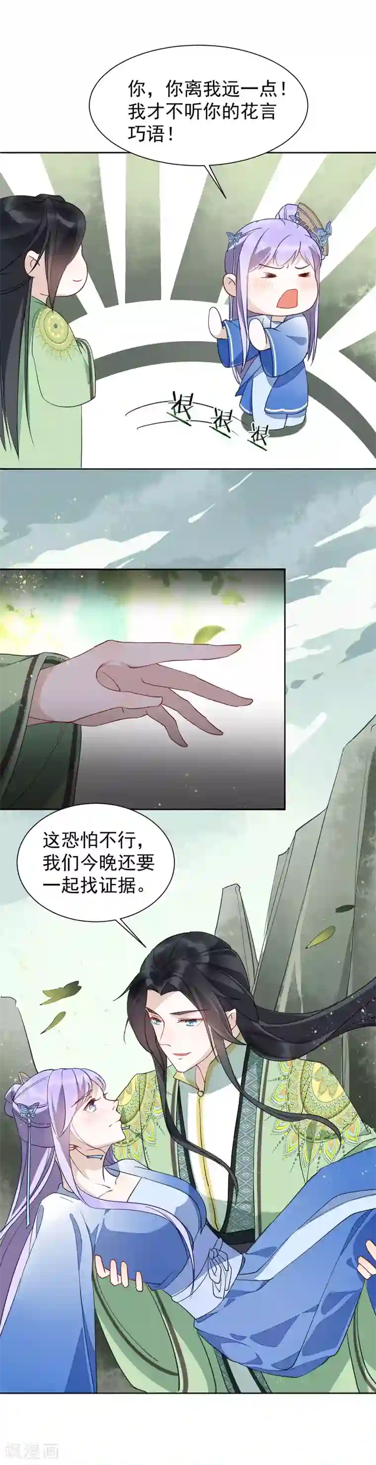 君心劫第39话 要死一起死