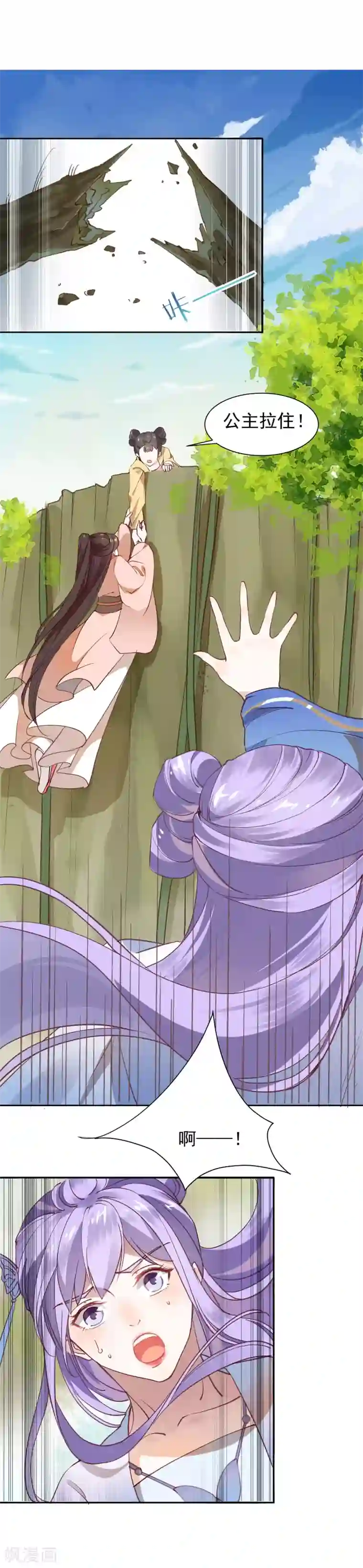 君心劫第40话 渡气才能活命