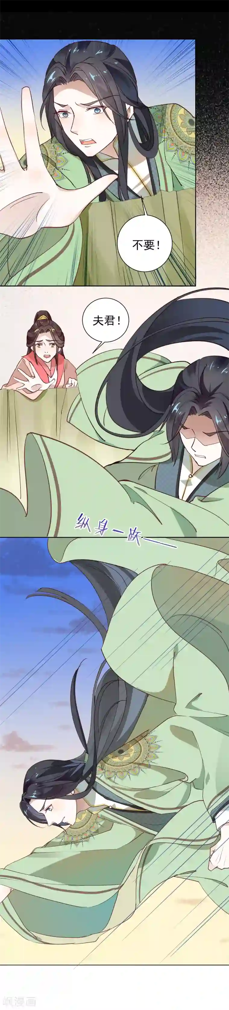 君心劫第40话 渡气才能活命