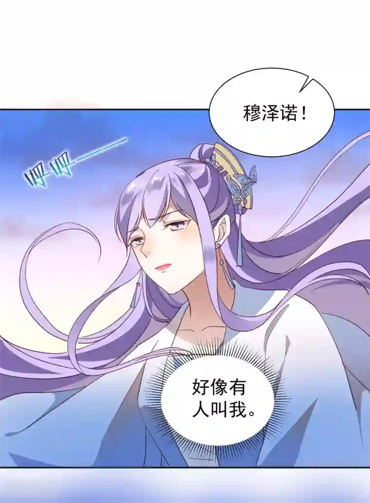 君心劫第40话 渡气才能活命