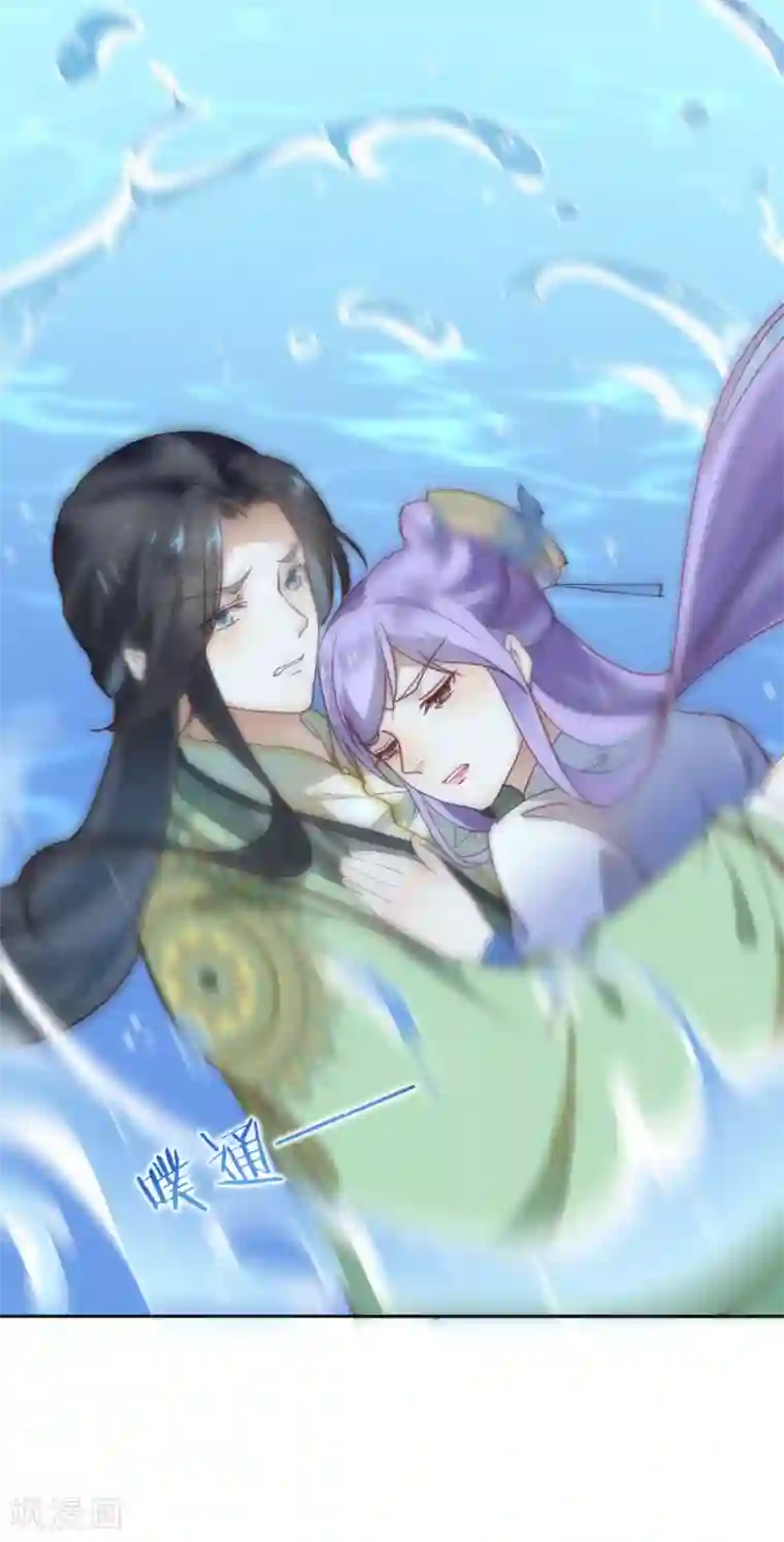 君心劫第40话 渡气才能活命