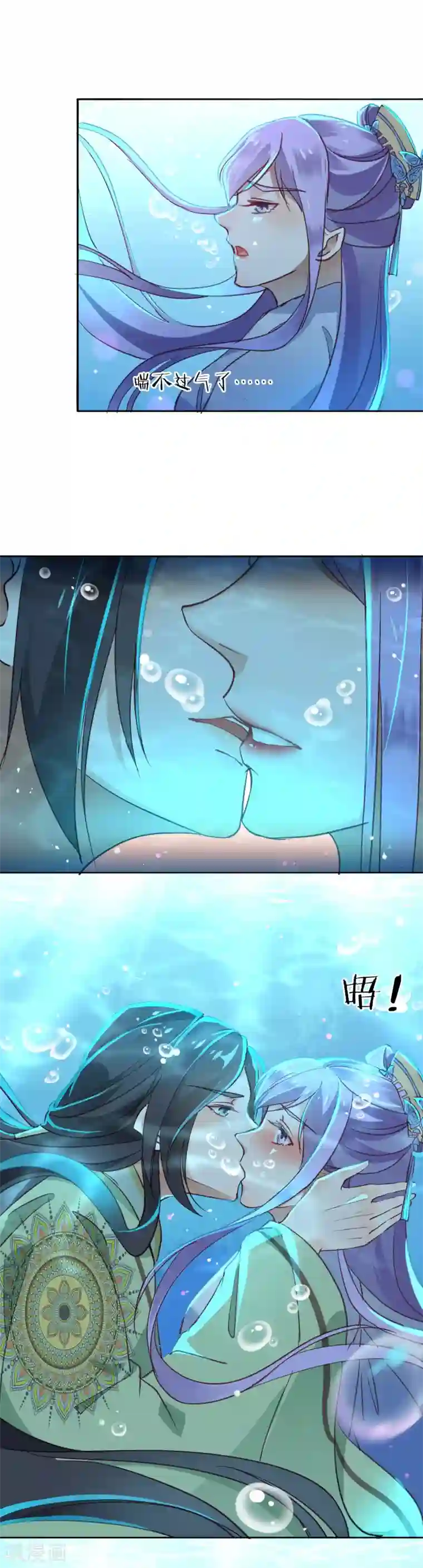 君心劫第40话 渡气才能活命