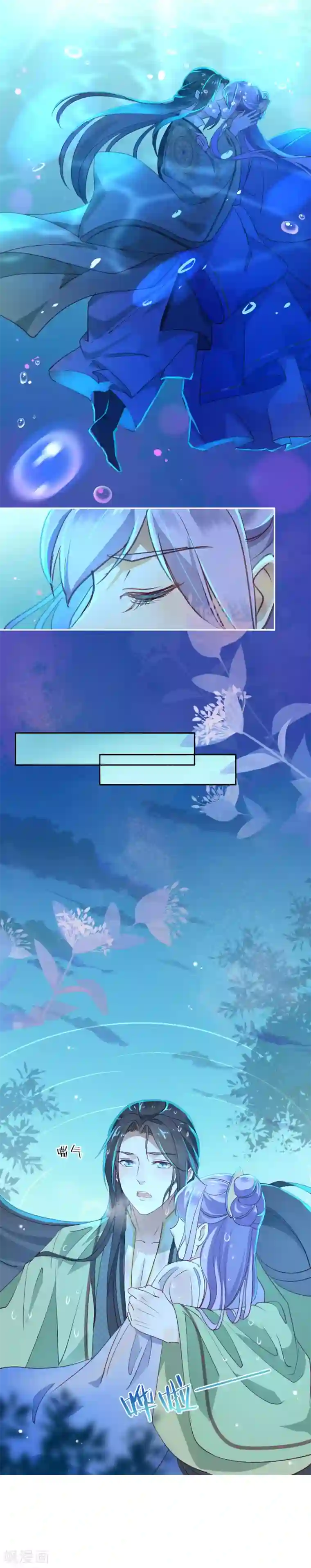 君心劫第40话 渡气才能活命